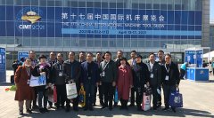 玉田县印刷包装机械协会组织了玉田职教中心的老师参观第十七届北京国际机床展